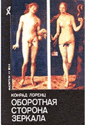 Вісім смертних гріхів цивілізованого людства