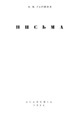 Letters