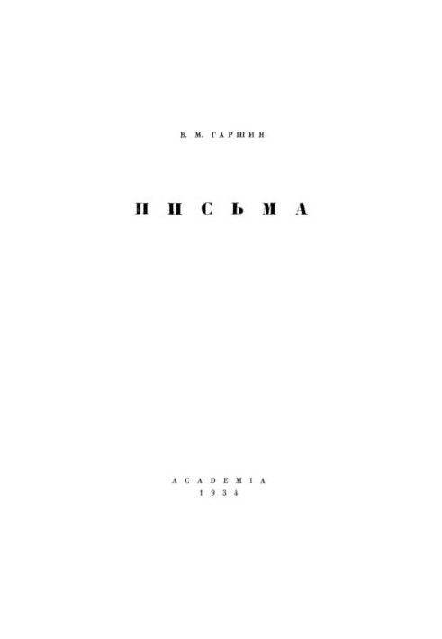 Letters