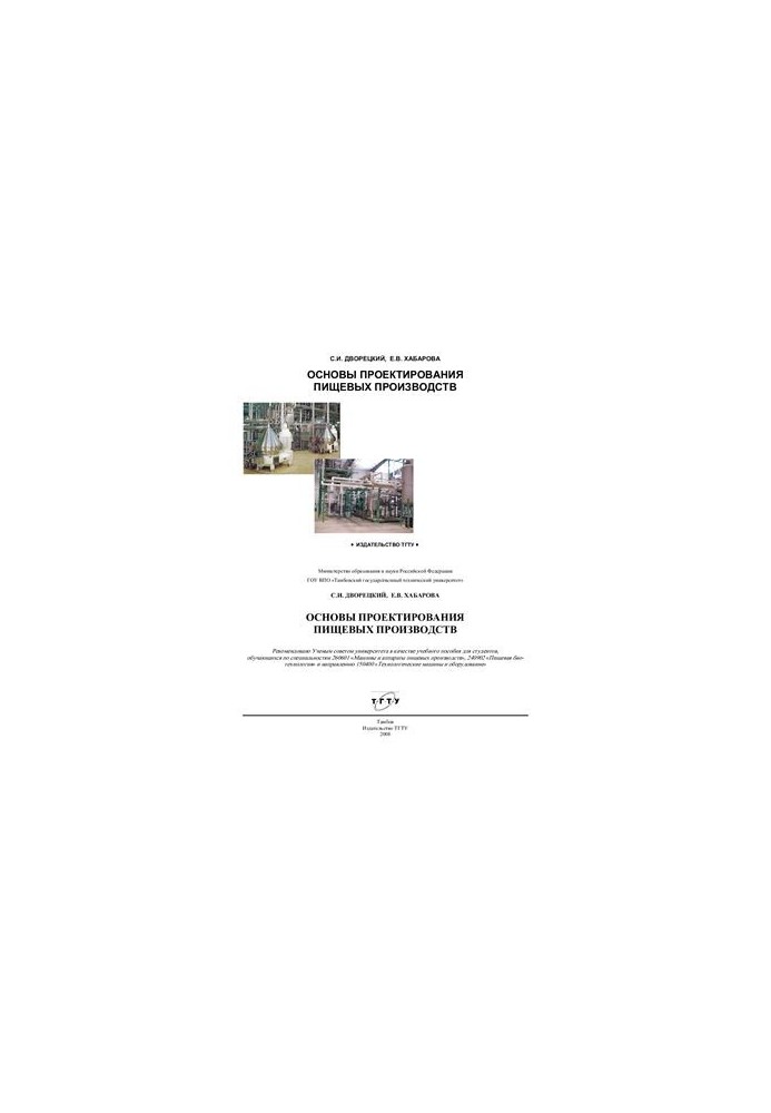 Basics of food production design
