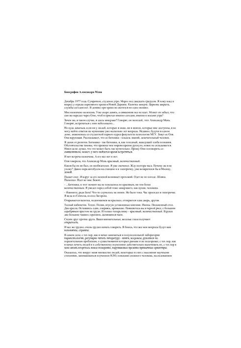 Biography of Alexander Me