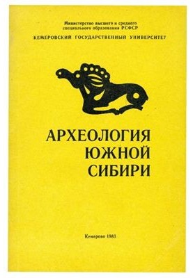 Рослинна символіка на витворах окуневської культури
