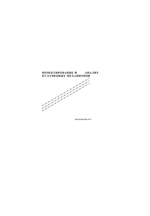 Design and analysis of cam mechanisms
