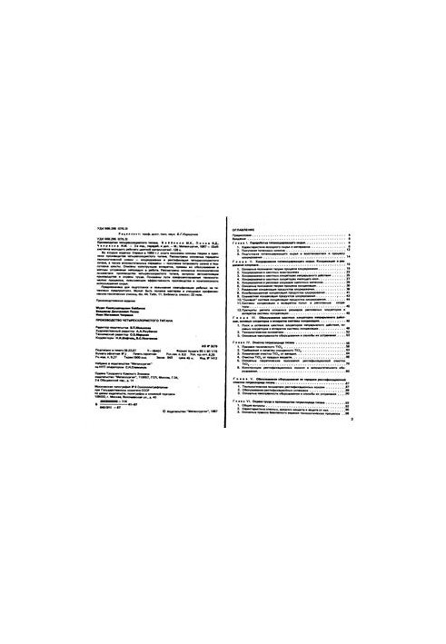Production of titanium tetrachloride