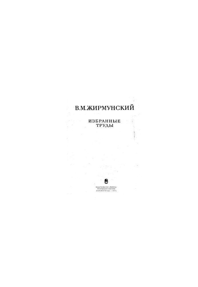 Тюркский героический эпос