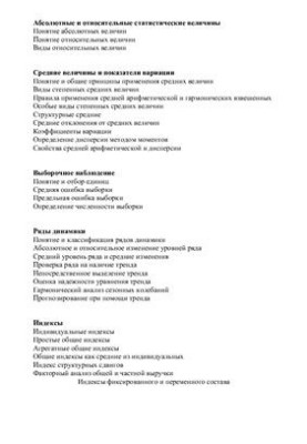 Лекции по статистике