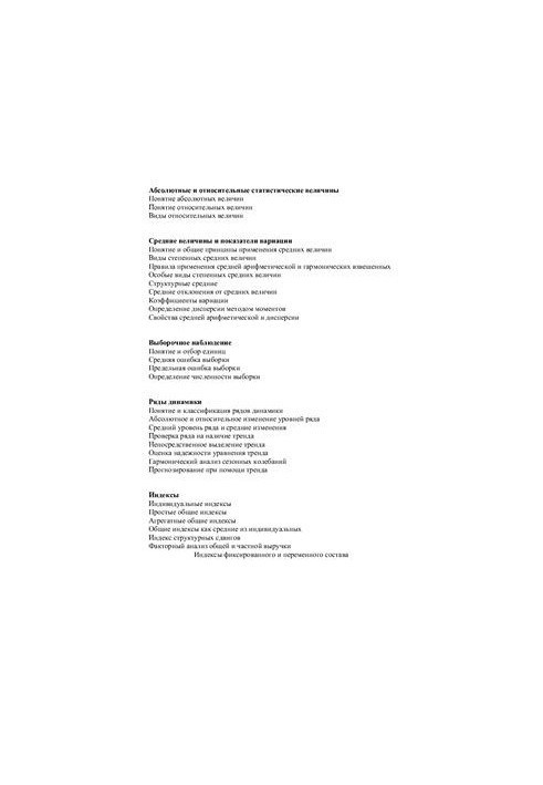 Лекции по статистике