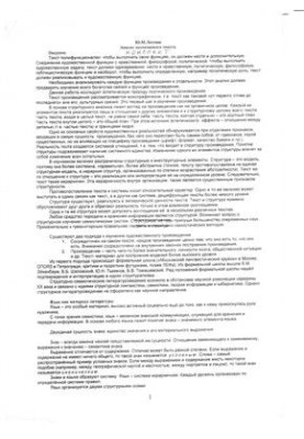 Анализ поэтического текста. Часть 1