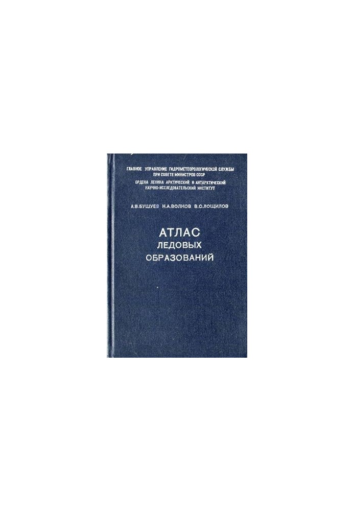 Atlas of ice formations