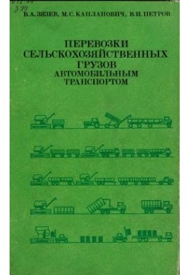 Transport of agricultural goods by road