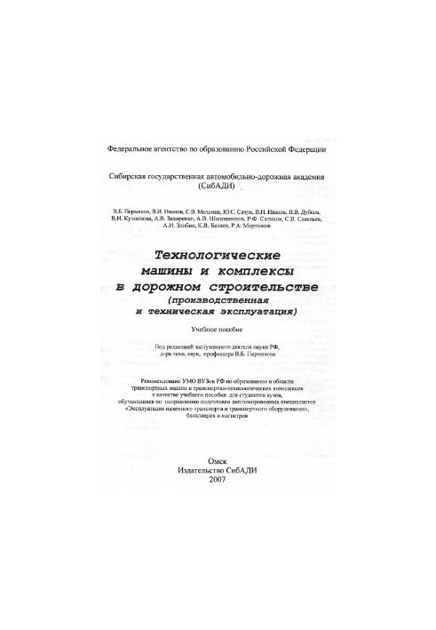 Technological Machines and Complexes in Road Construction