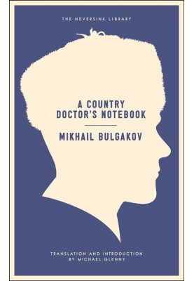 Записник сільського лікаря