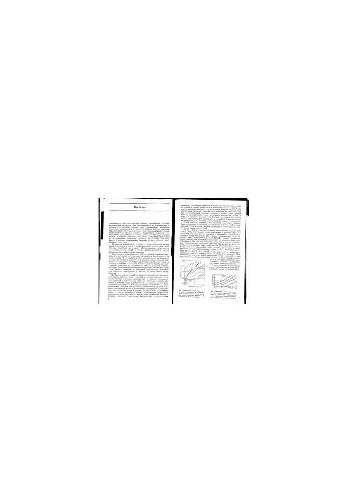 Aviation acoustics. Part 1