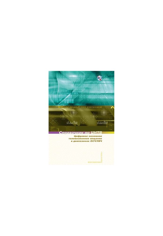 Directory - Digital terrestrial television broadcasting in the bands of HSR/UHF