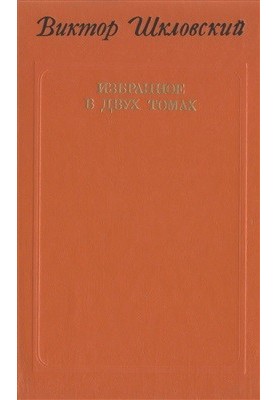Selected in 2 volumes. Volume 1