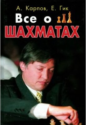 All about chess