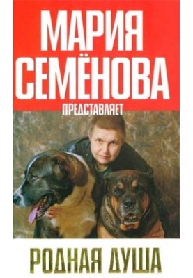 Рудий та чорний