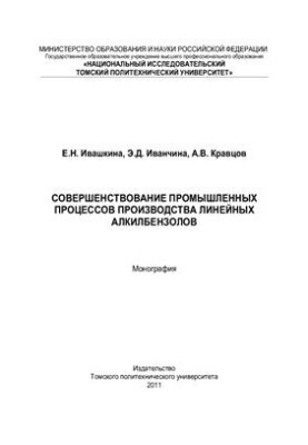 Improvement of industrial processes of production of linear alkyl benzenes