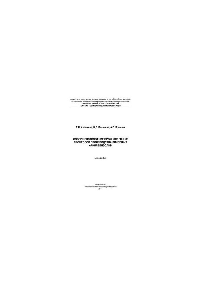 Improvement of industrial processes of production of linear alkyl benzenes