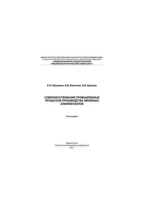 Improvement of industrial processes of production of linear alkyl benzenes