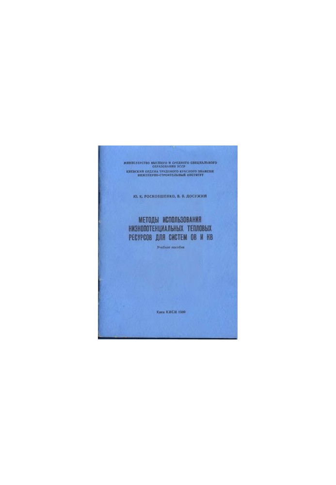 Methods of using low-potential thermal resources for CQ and HF systems