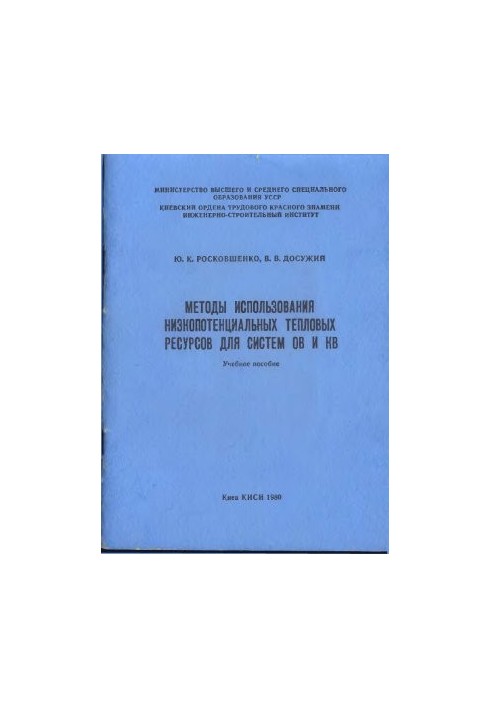 Methods of using low-potential thermal resources for CQ and HF systems