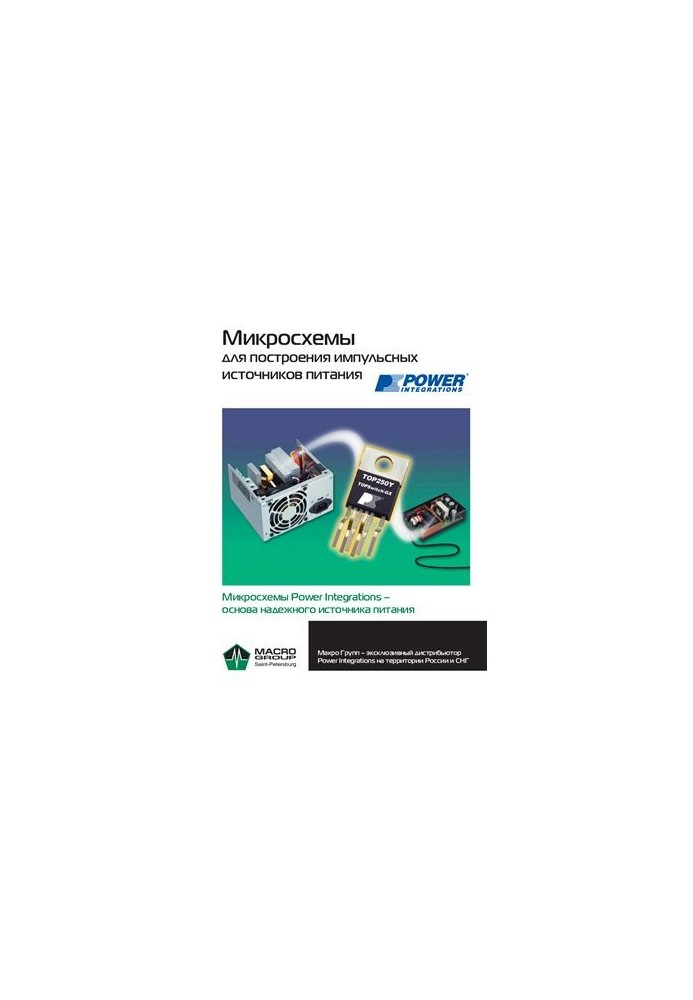 Power Integrations. Circuits for building pulsed power sources