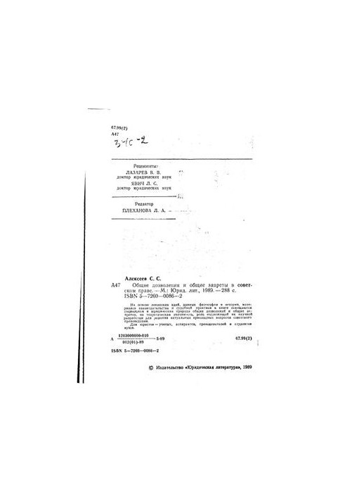 General permissions and general prohibitions in Soviet law