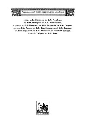The New Economy: Integration of Financial and Infocommunication Services Markets