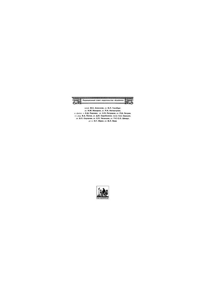 The New Economy: Integration of Financial and Infocommunication Services Markets
