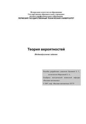 Probability theory