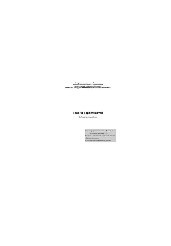 Probability theory