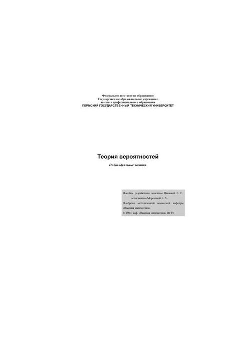 Probability theory