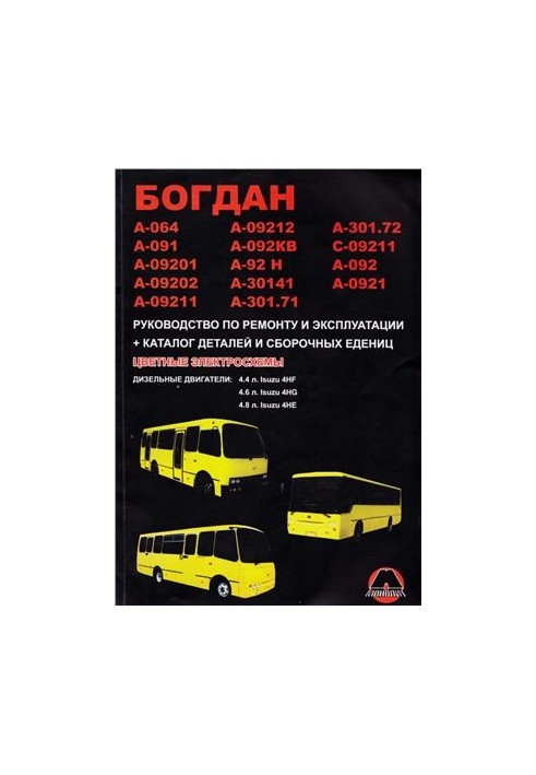 Buses Bogdan. Manual for repair and operation. Catalog of parts and assembly units