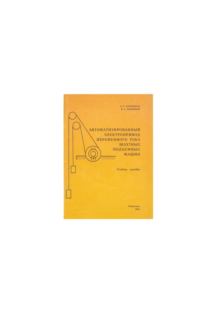 Automated AC Electric Actuator Mine Lifting Machines