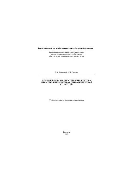 Heterocyclic medicinal substances