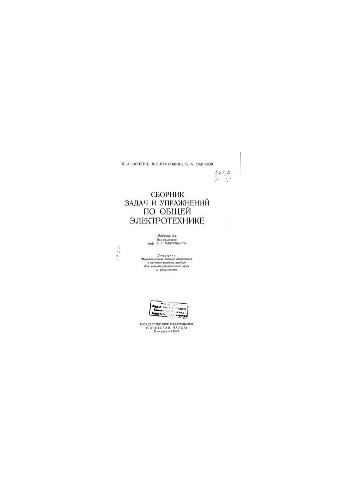 A collection of tasks and exercises on general electrical engineering