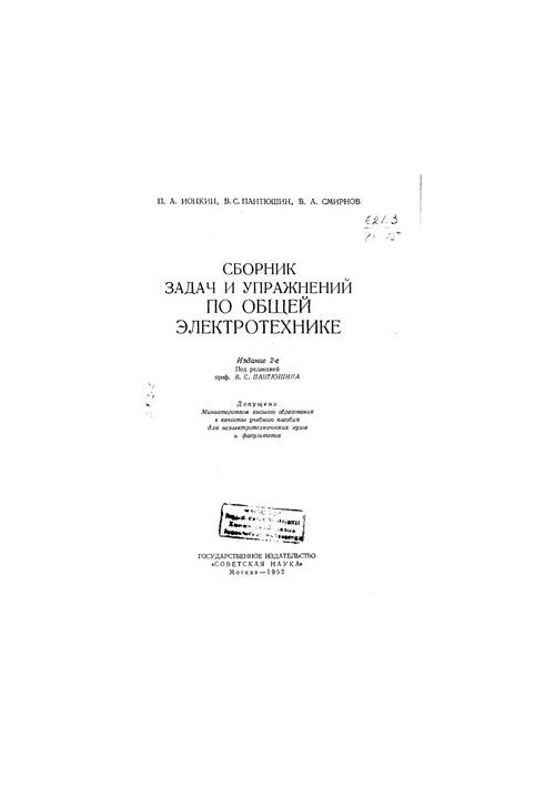 A collection of tasks and exercises on general electrical engineering