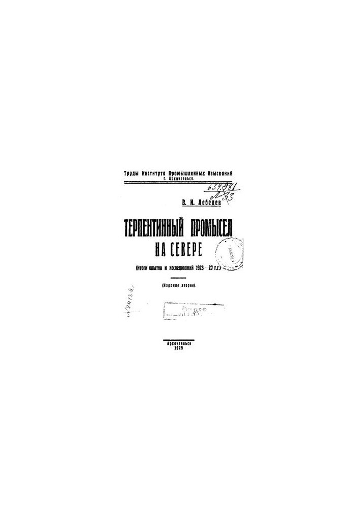 Terpentine fishing in the North (Results of experiments and research 1923-27)