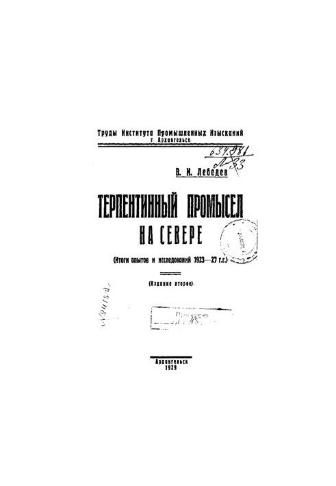 Terpentine fishing in the North (Results of experiments and research 1923-27)