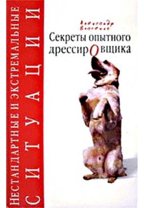 «Дикая звер», железная фрау и летающая тарелка