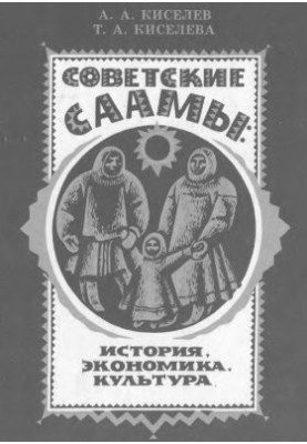 Soviet Sami: history, economy, culture