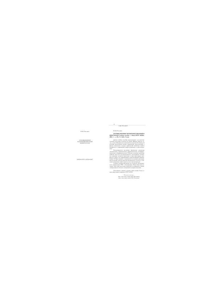 Fundamentals of Physics of Magnetic Phenomena in Crystals
