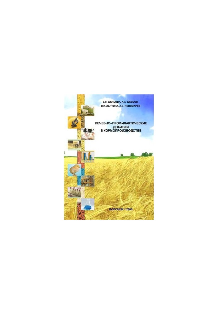 Medical and preventive additives in feed production