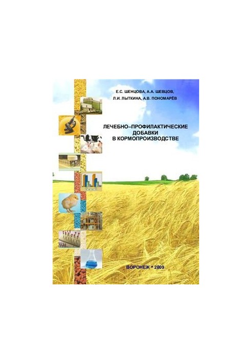 Medical and preventive additives in feed production