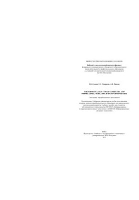 AT89 microcontroller. AT89 family C51 ATMEL. Description and programming