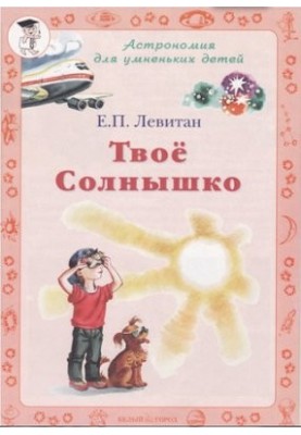 Your Sun
