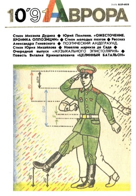 Tselinny battalion