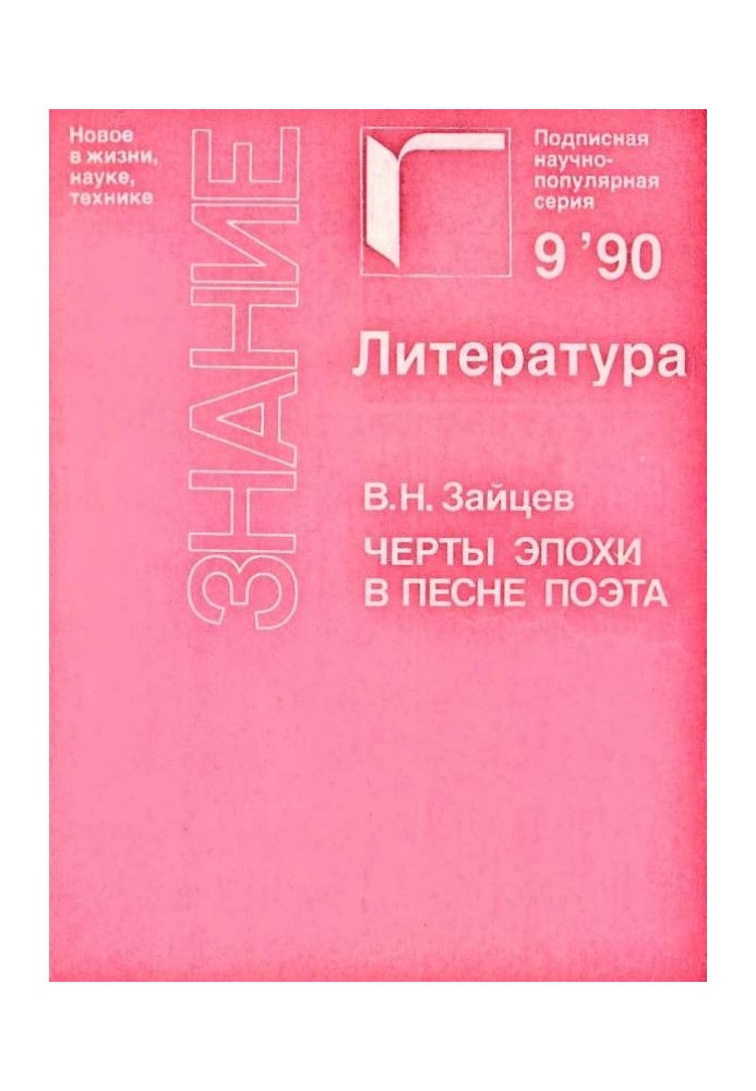 Риси епохи у пісні поета (Жорж Брассенс та Володимир Висоцький)