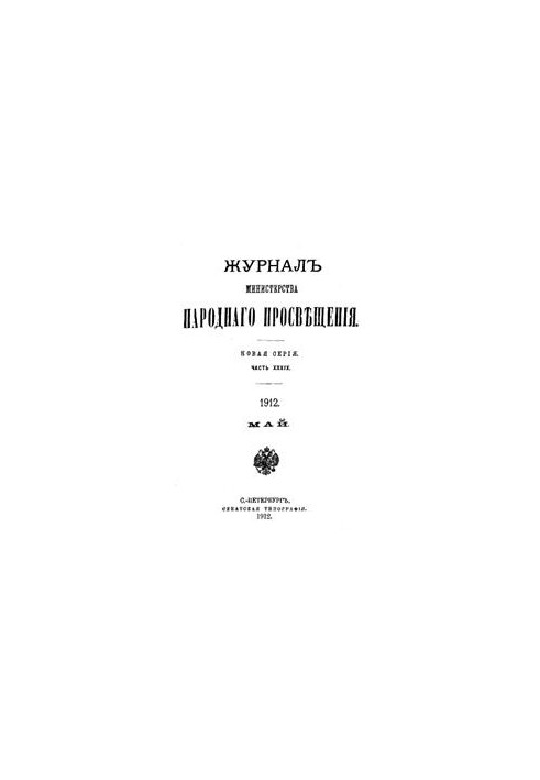 The Journey of the Byzantine Emperor Manuel II Palaiologos to Western Europe (1399-1403)